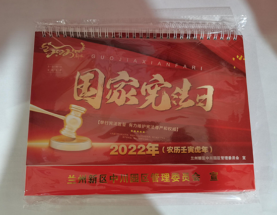 刚察台历印刷厂